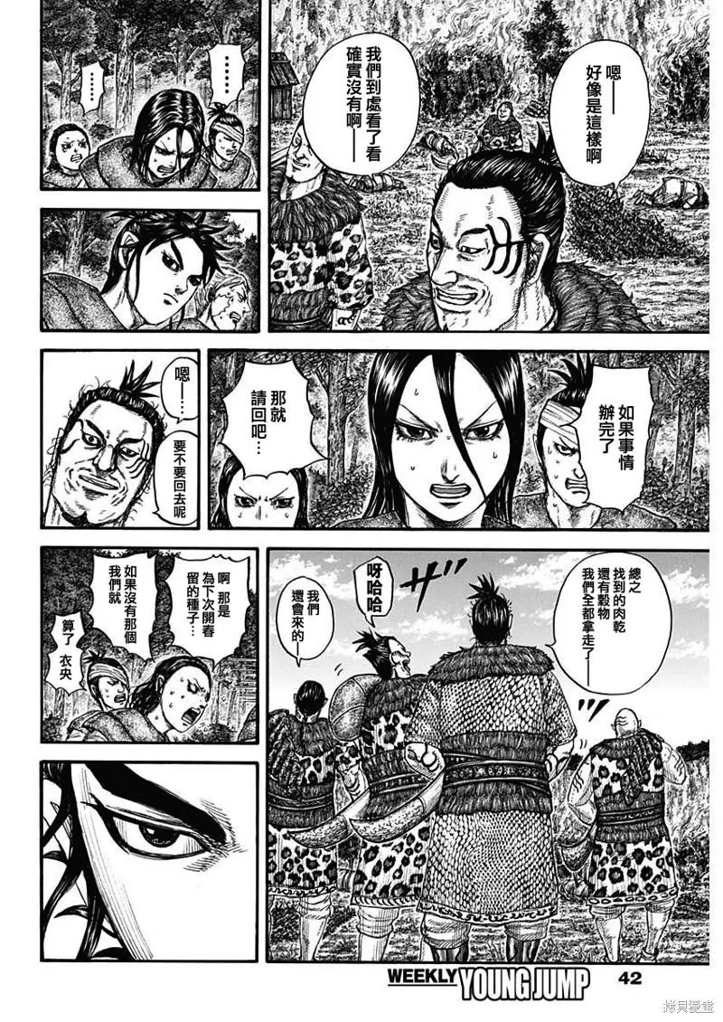 第733话