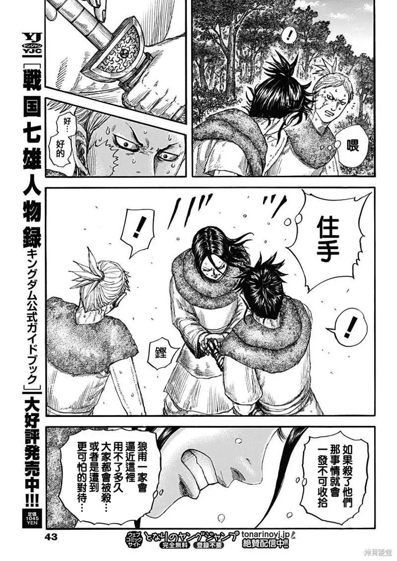 第733话
