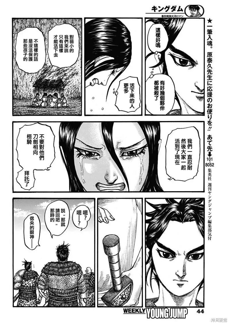 第733话