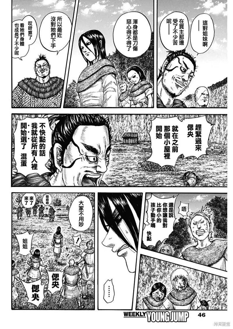 第733话