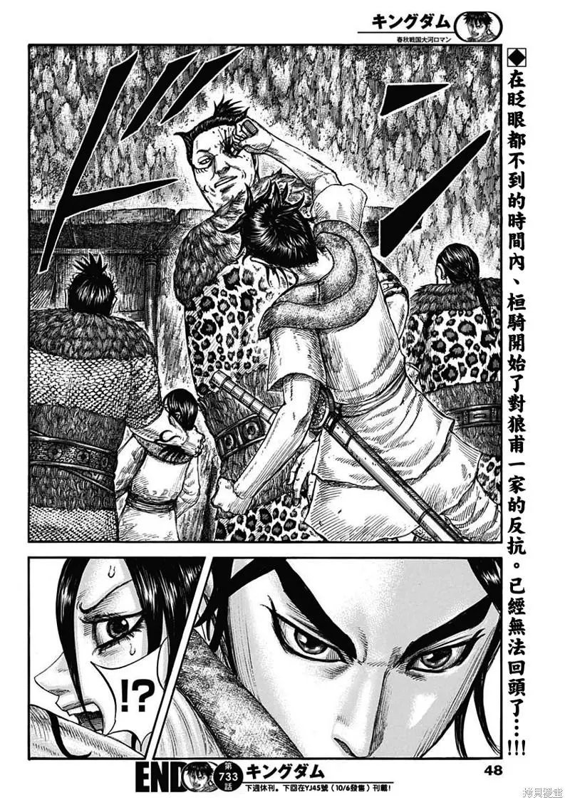 第733话