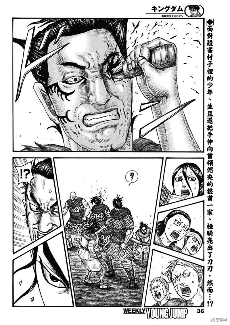 第734话