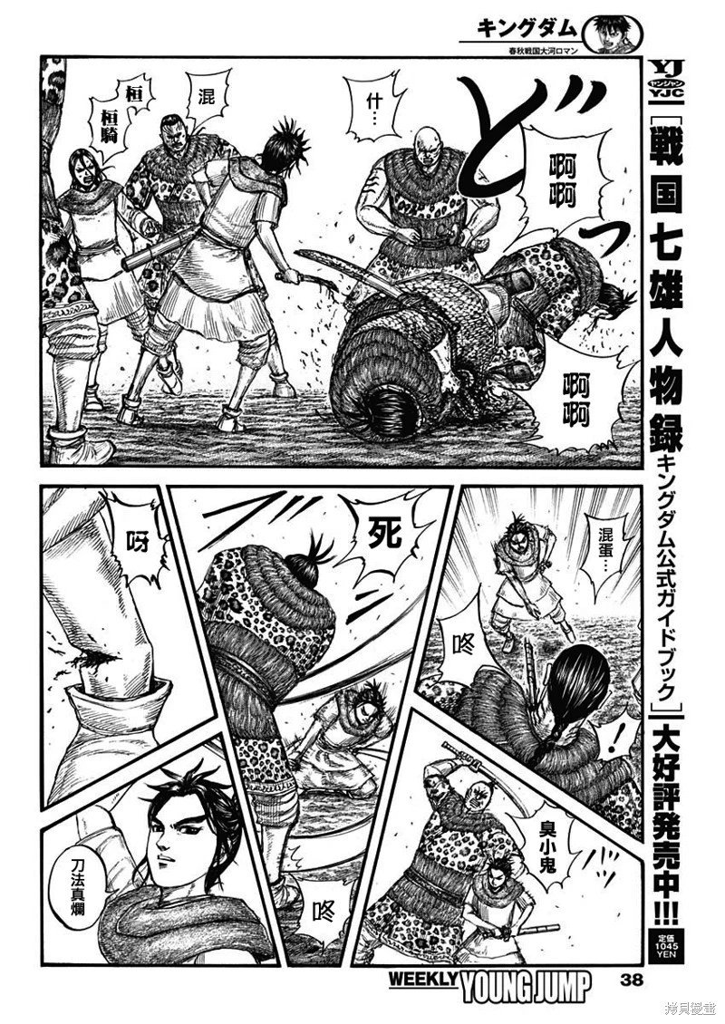 第734话