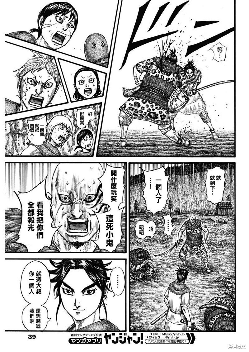 第734话