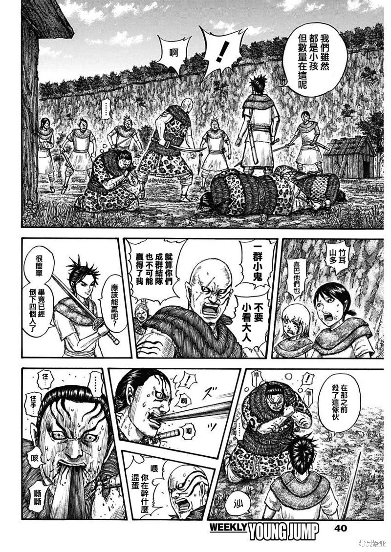 第734话