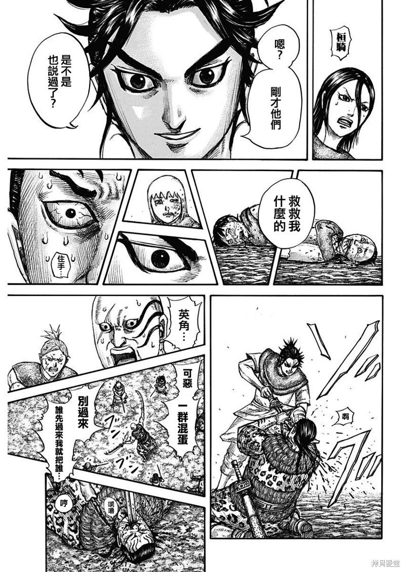 第734话