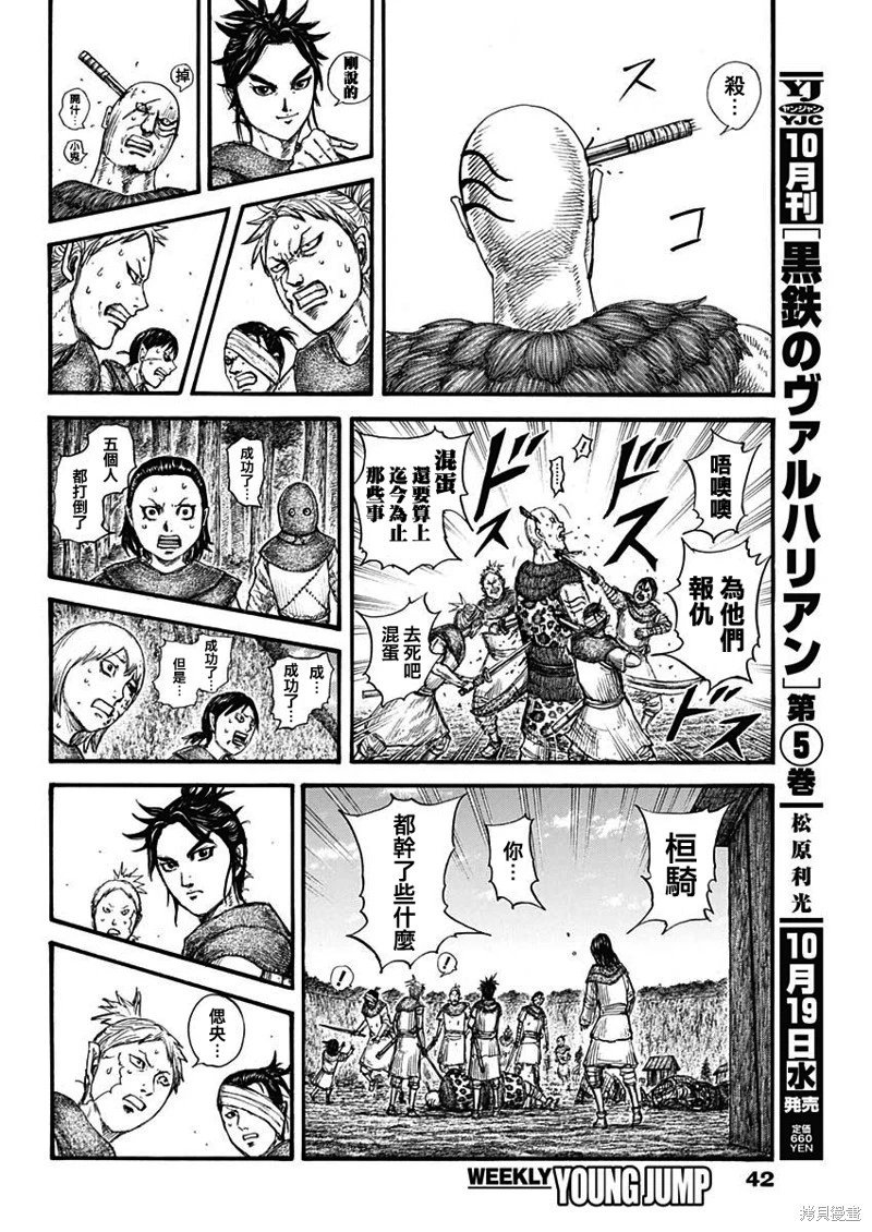 第734话