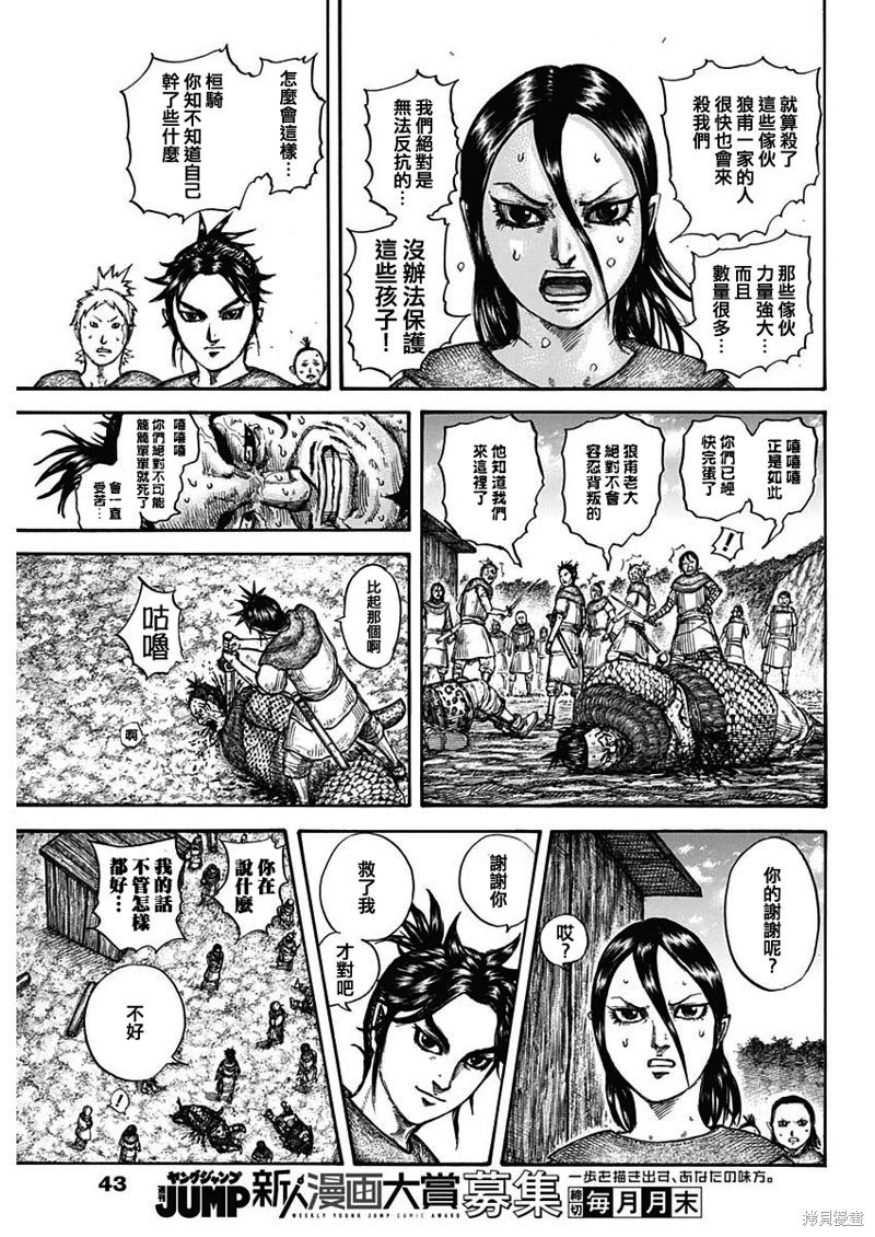 第734话