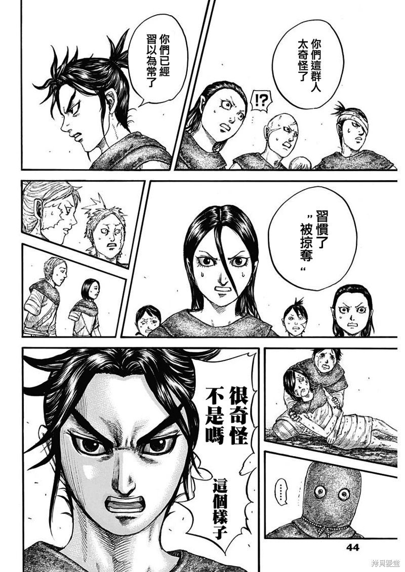 第734话