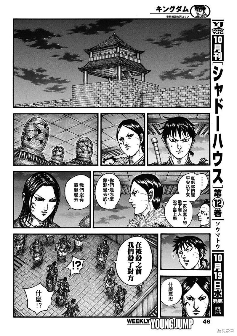 第734话