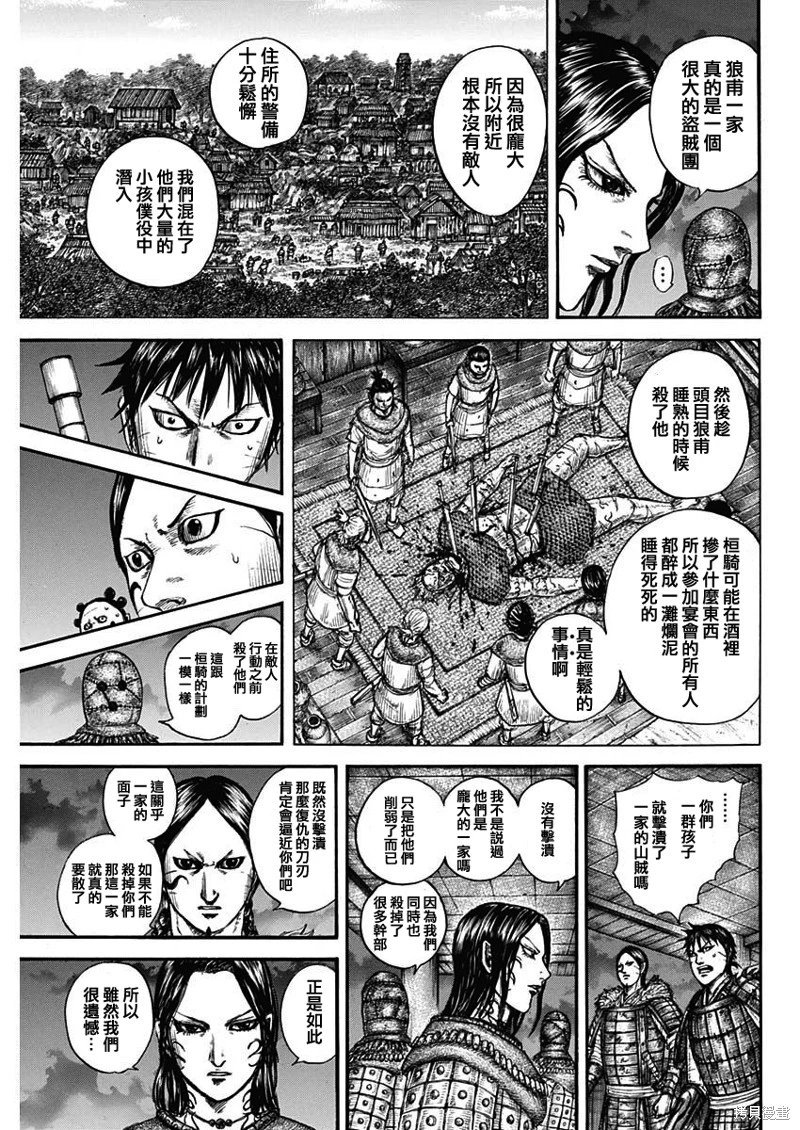 第734话
