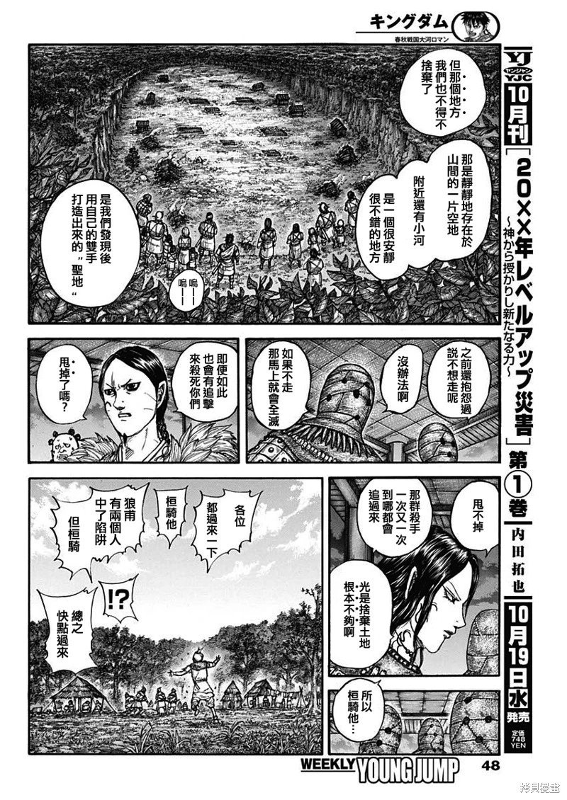 第734话
