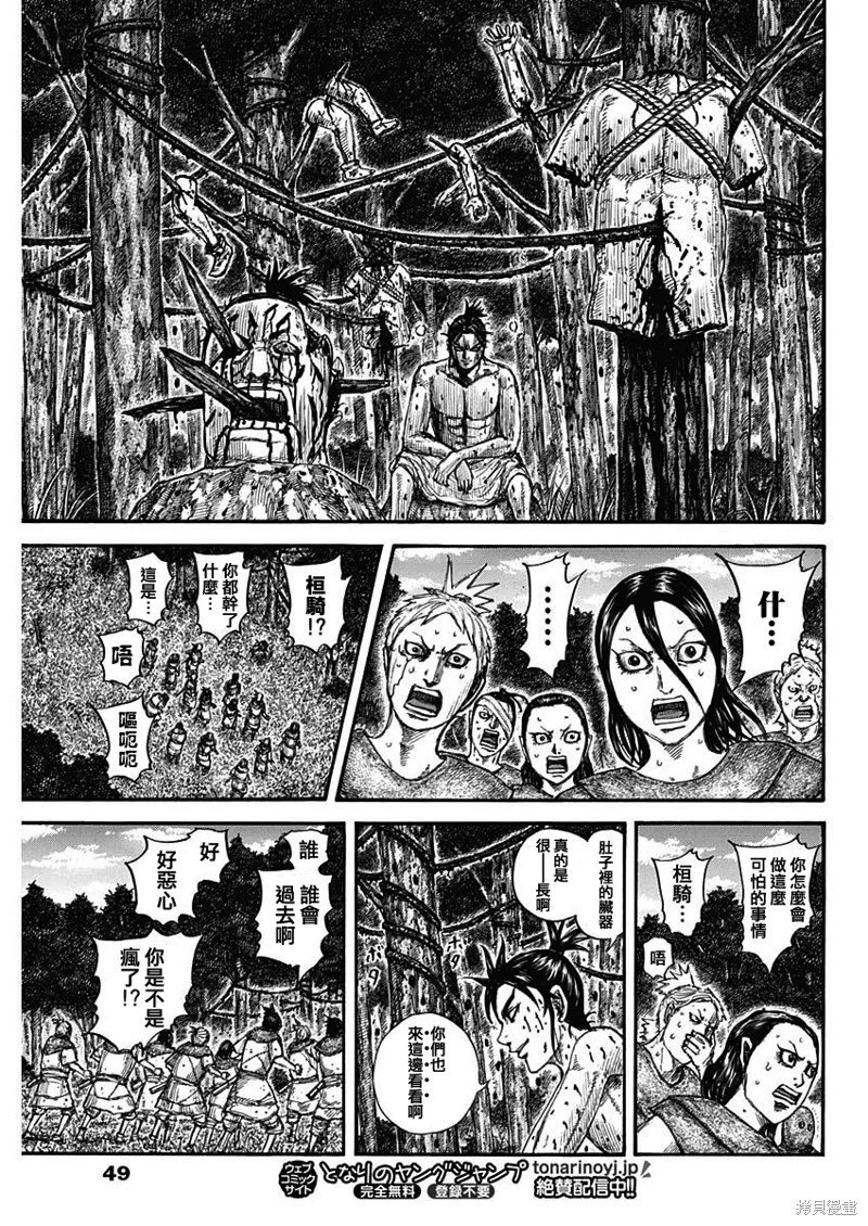 第734话