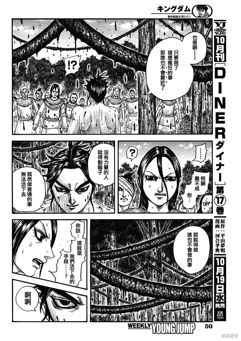 第734话