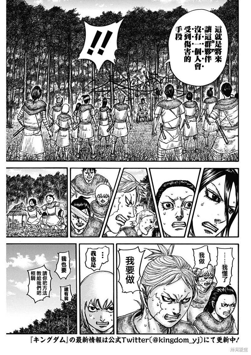 第734话