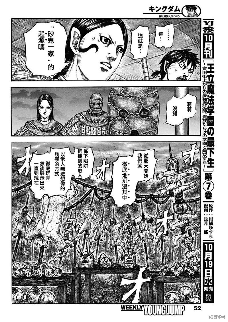 第734话