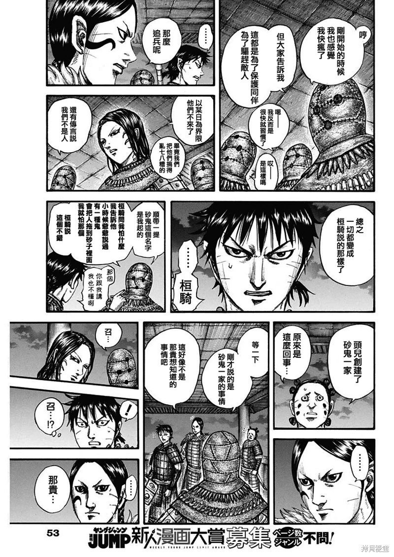 第734话