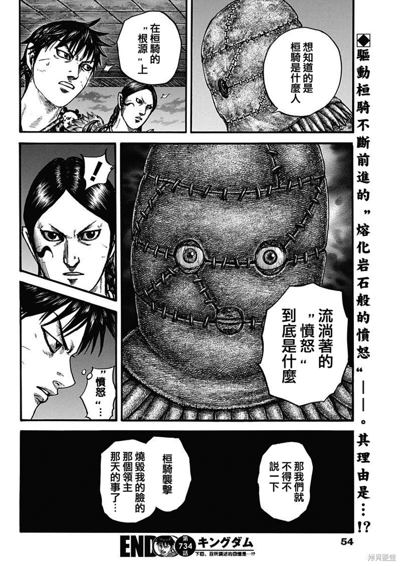第734话