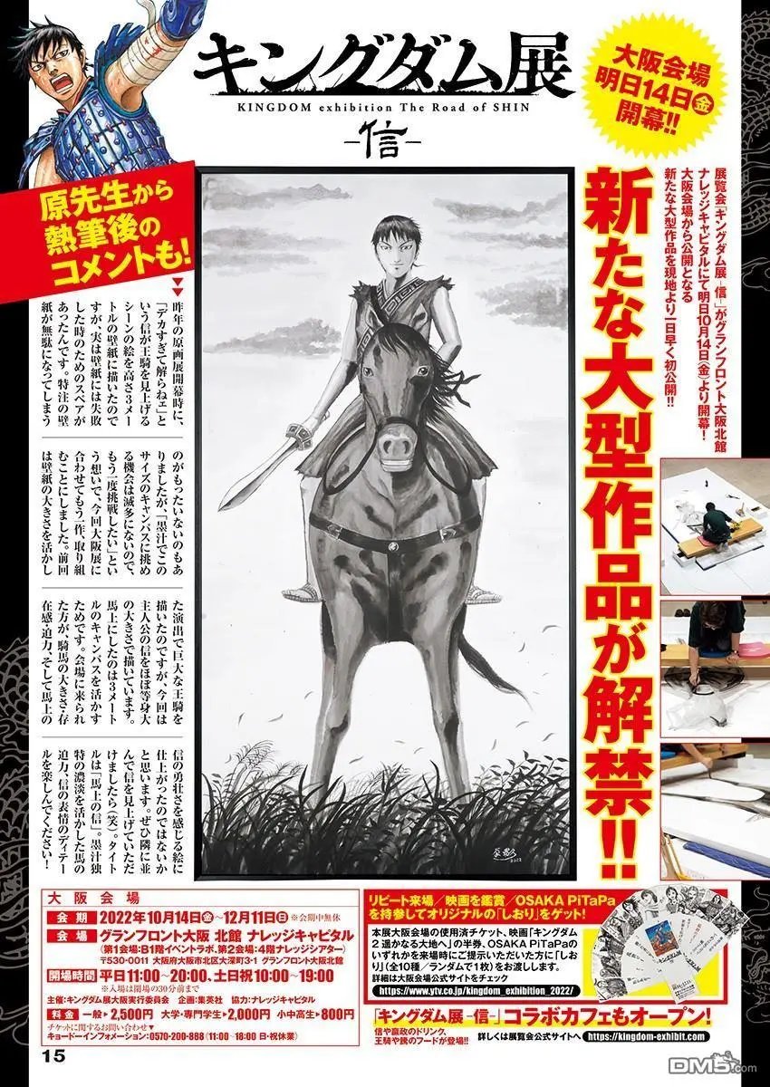 第735话 中间的人们