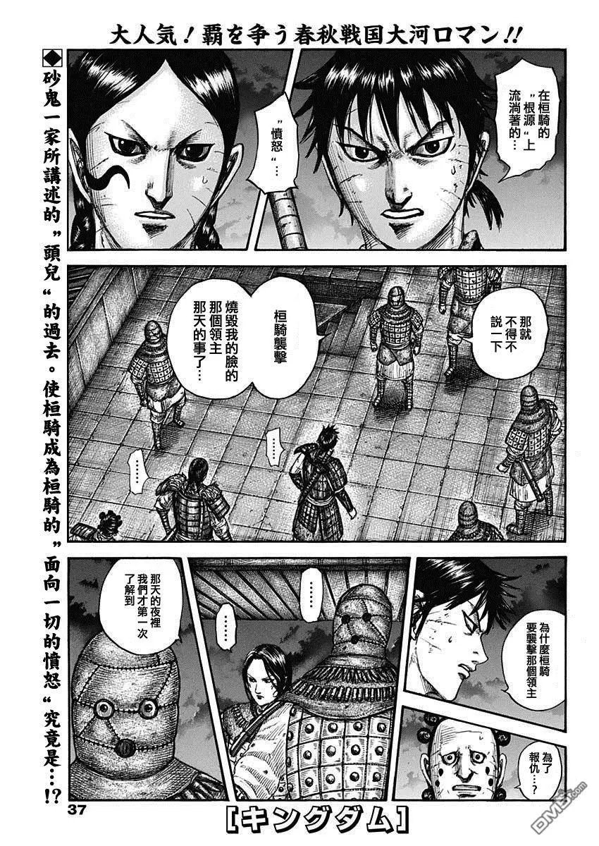 第735话 中间的人们