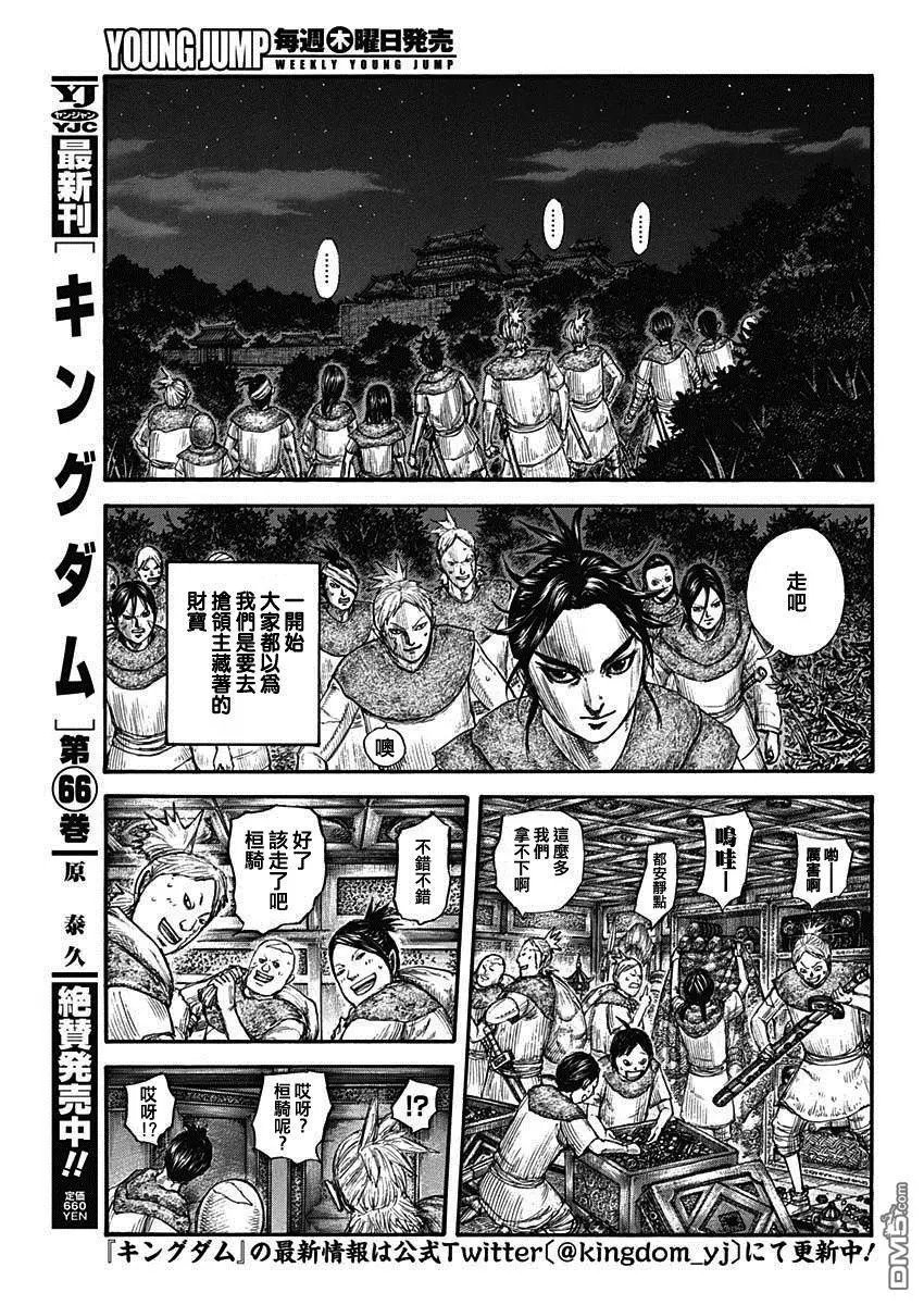 第735话 中间的人们