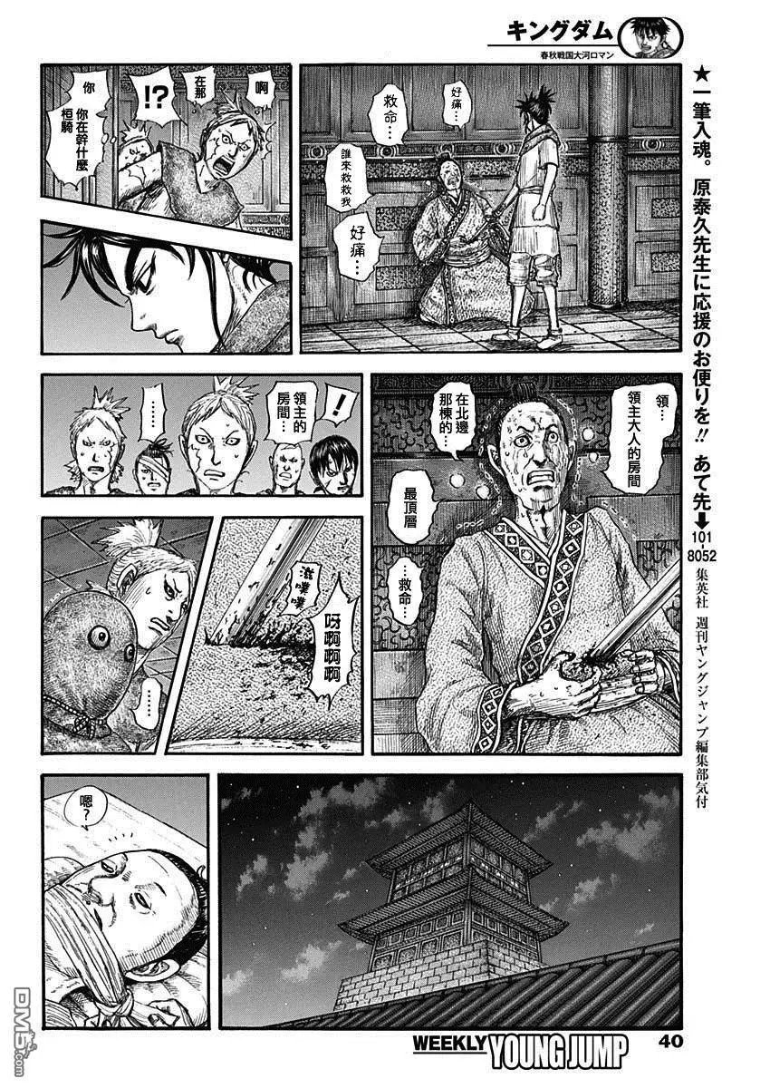 第735话 中间的人们