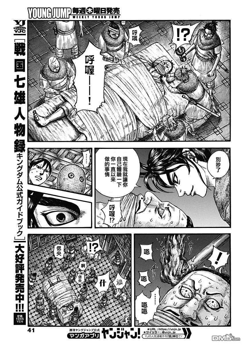 第735话 中间的人们