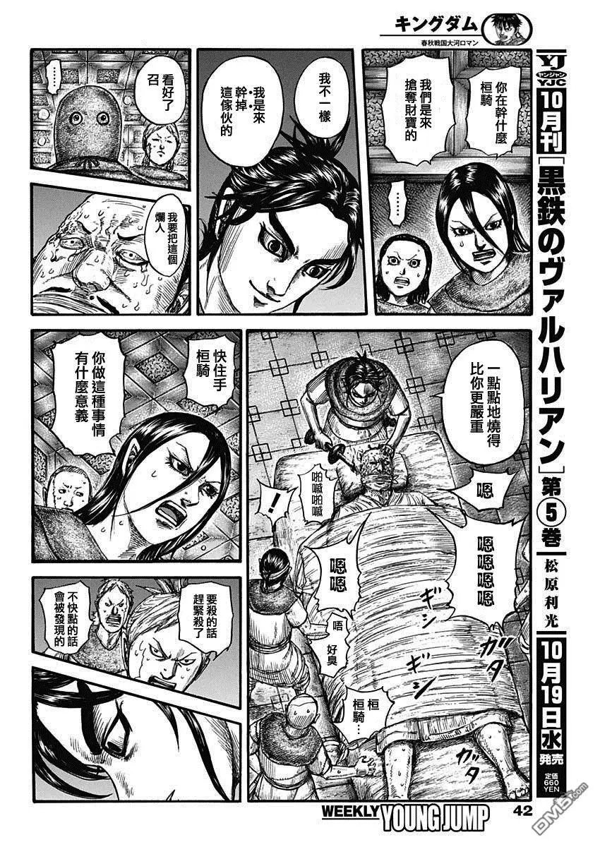 第735话 中间的人们
