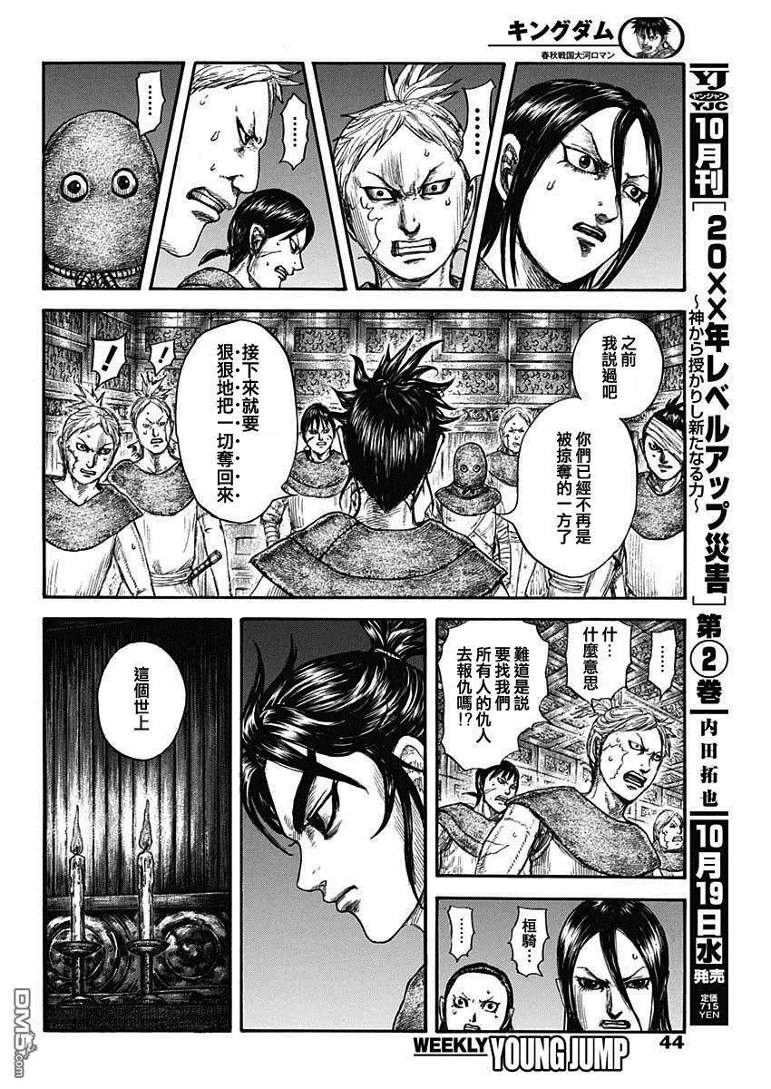 第735话 中间的人们