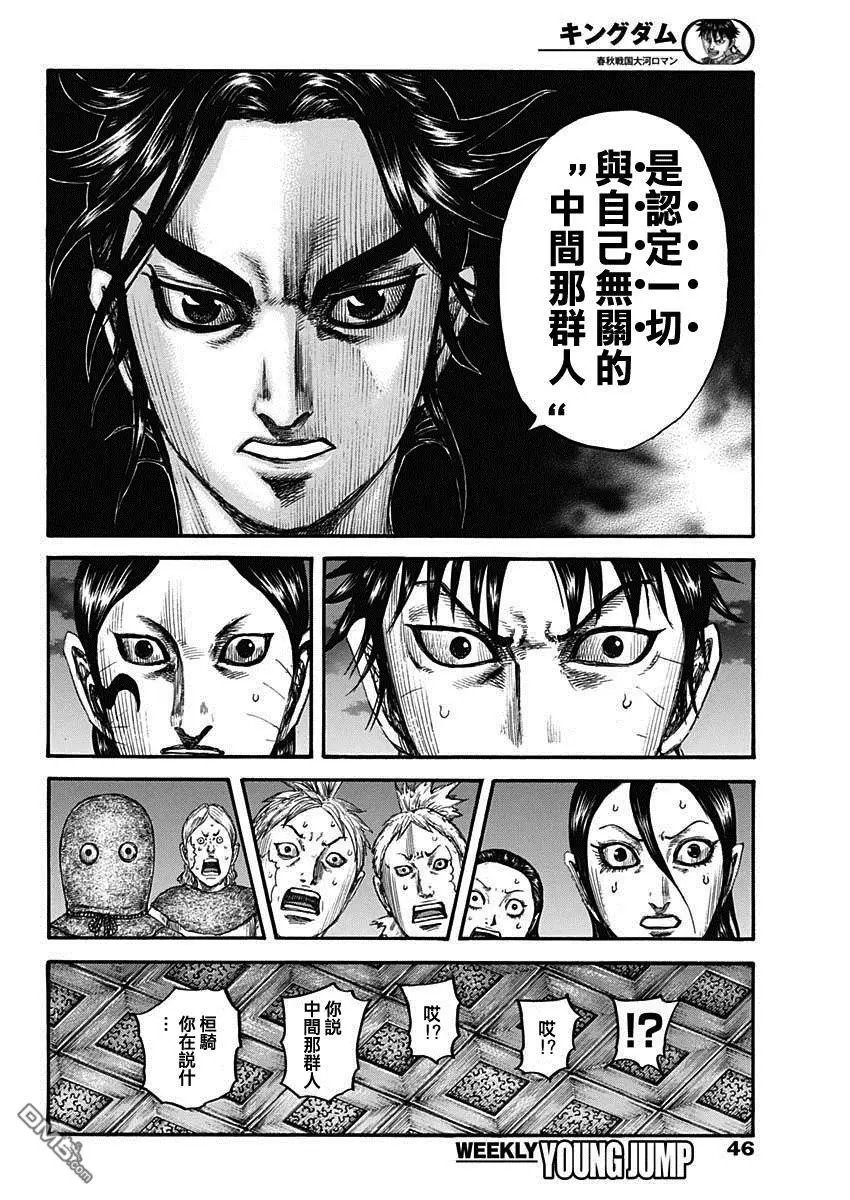 第735话 中间的人们
