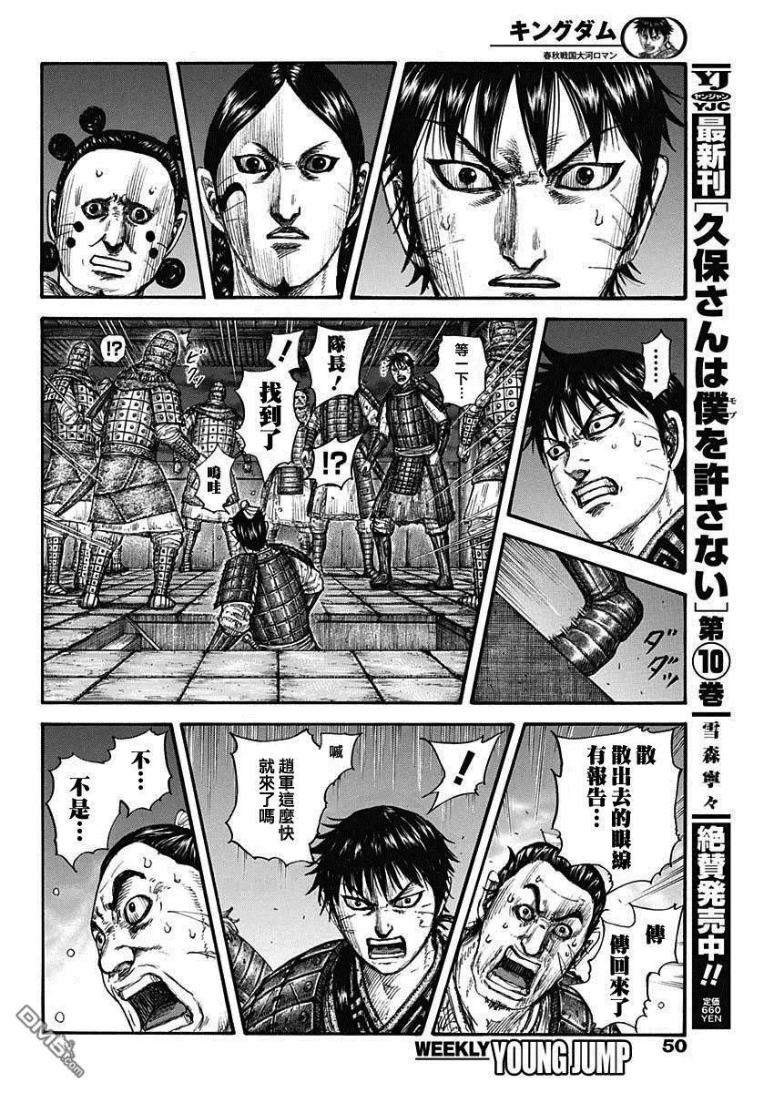 第735话 中间的人们