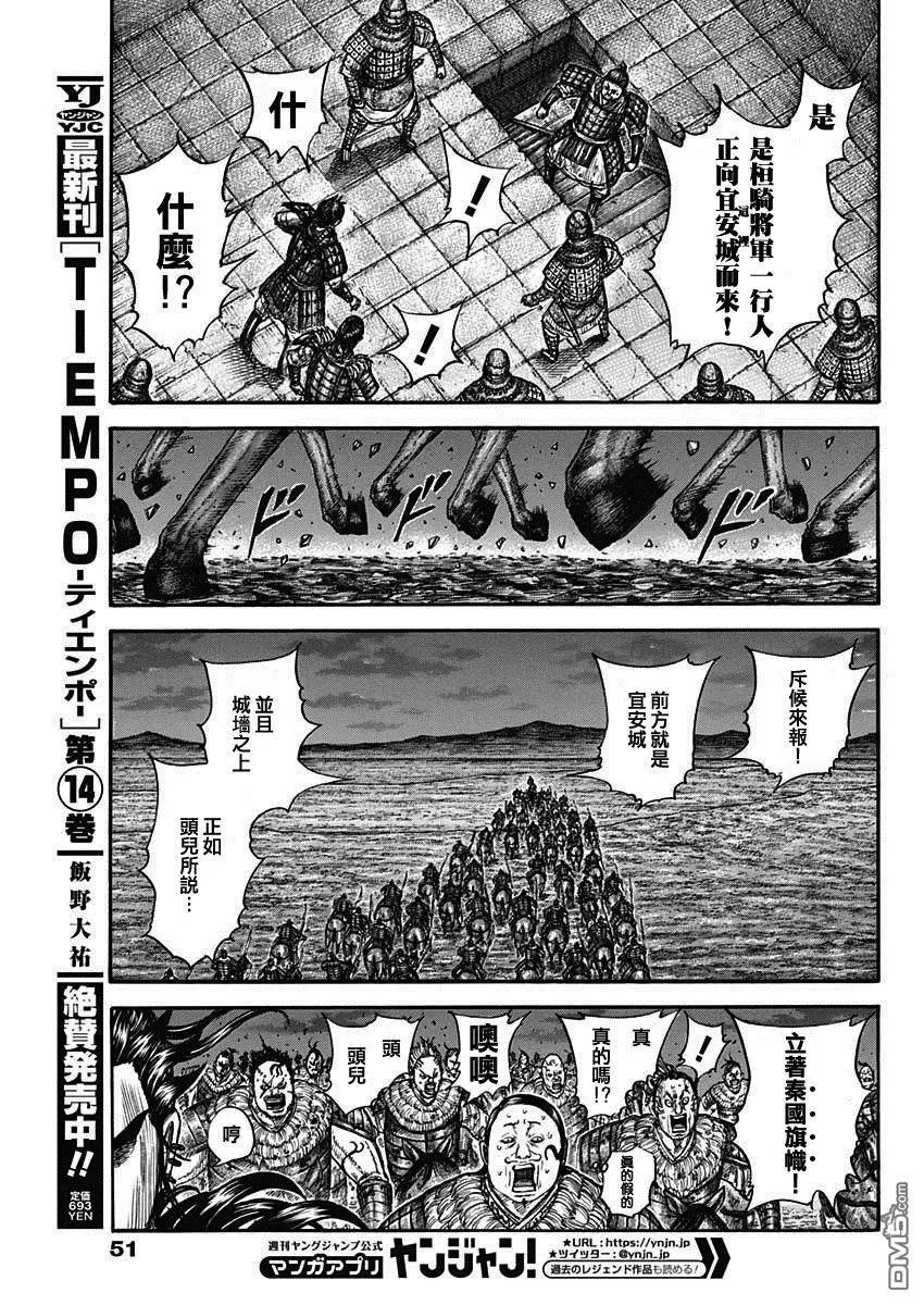 第735话 中间的人们