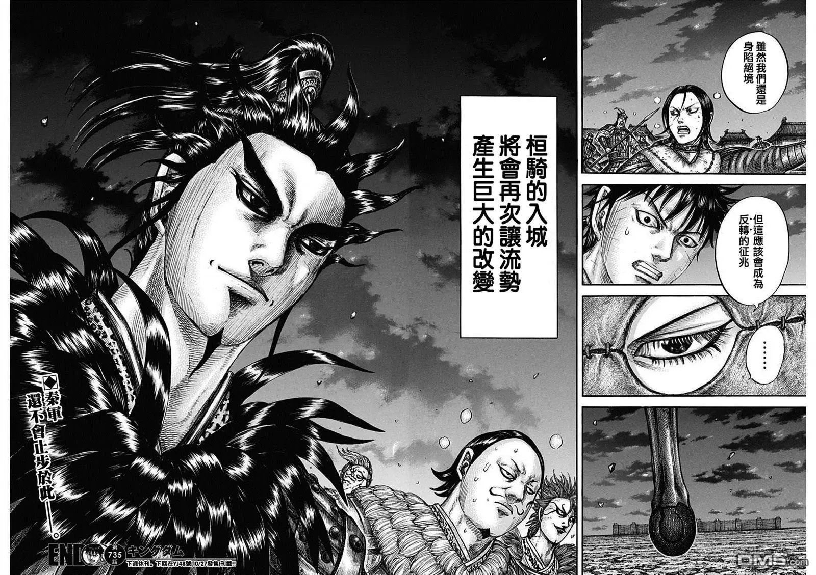 第735话 中间的人们