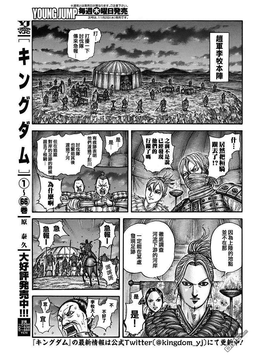 第736话 重要城池