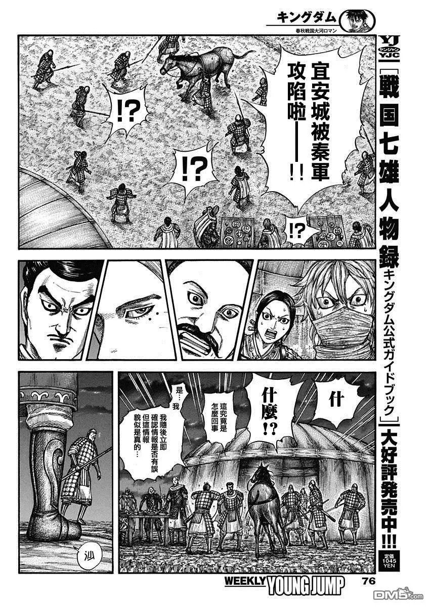 第736话 重要城池