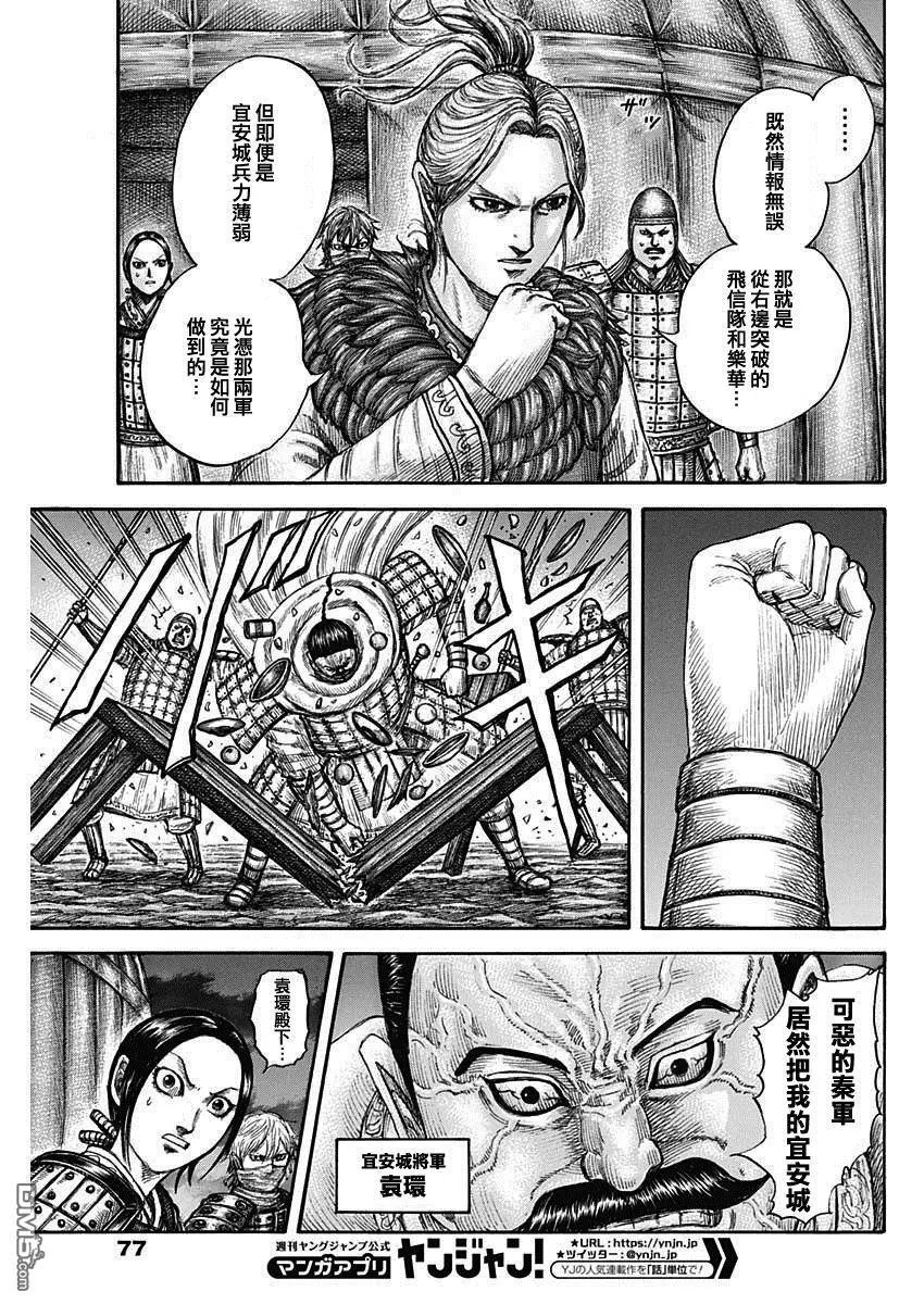 第736话 重要城池