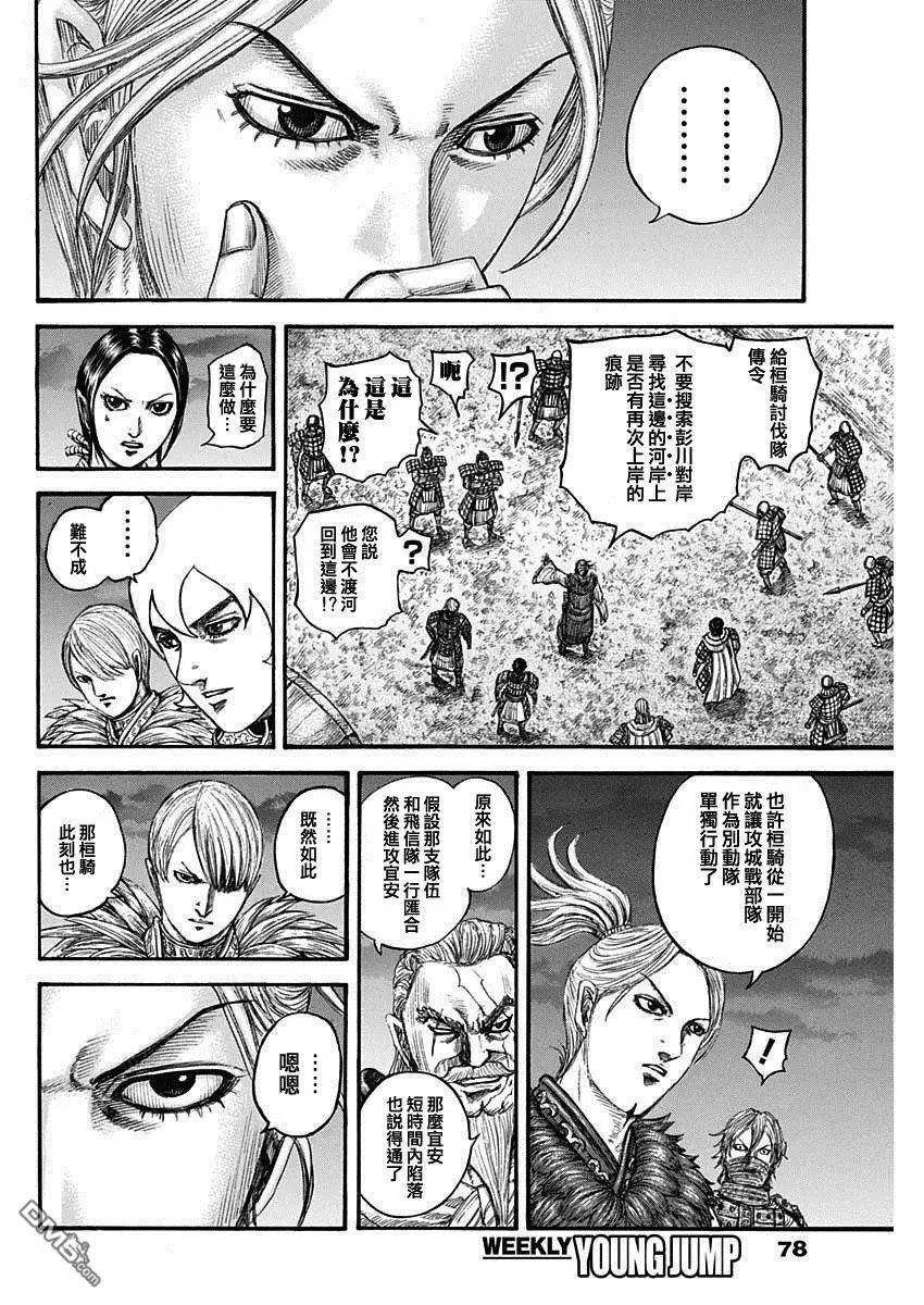 第736话 重要城池