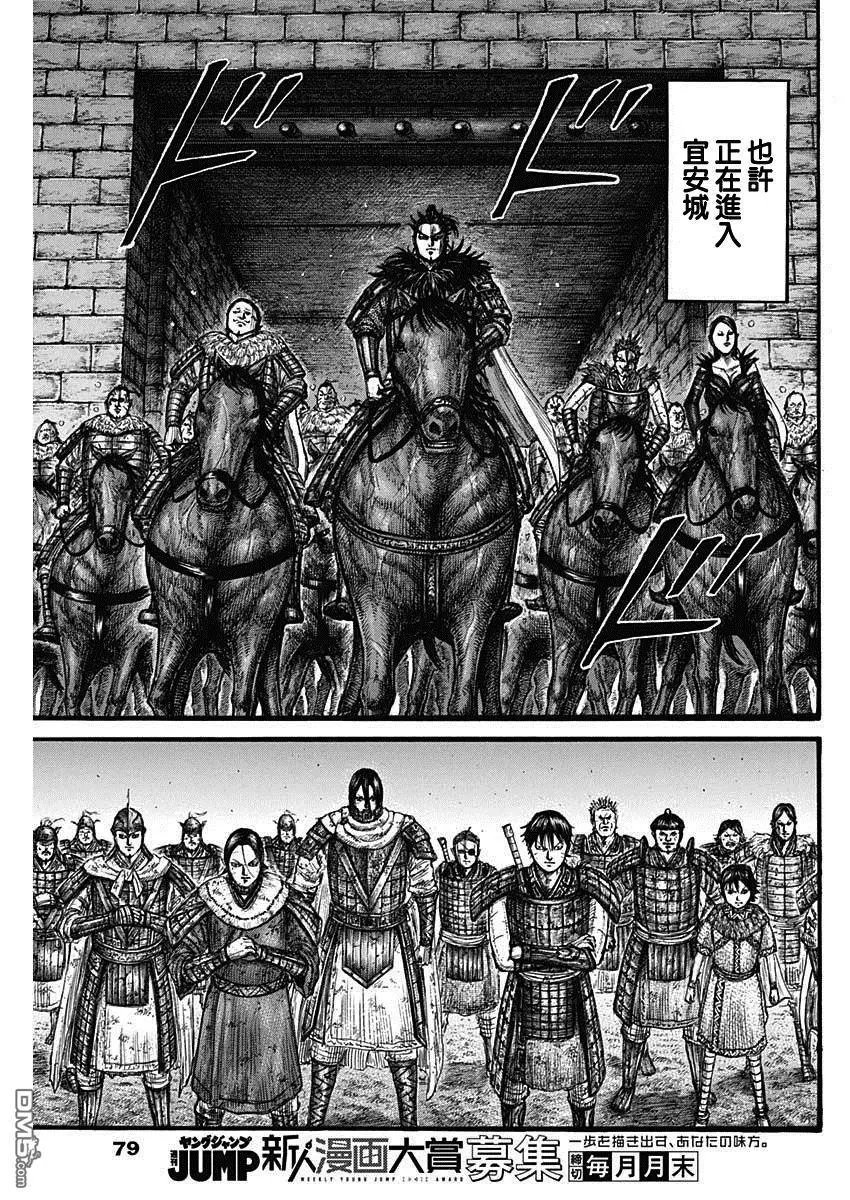 第736话 重要城池