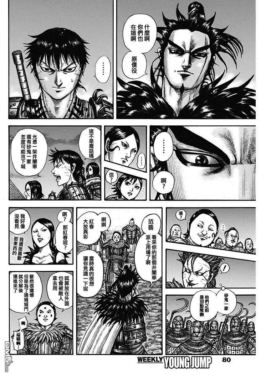 第736话 重要城池