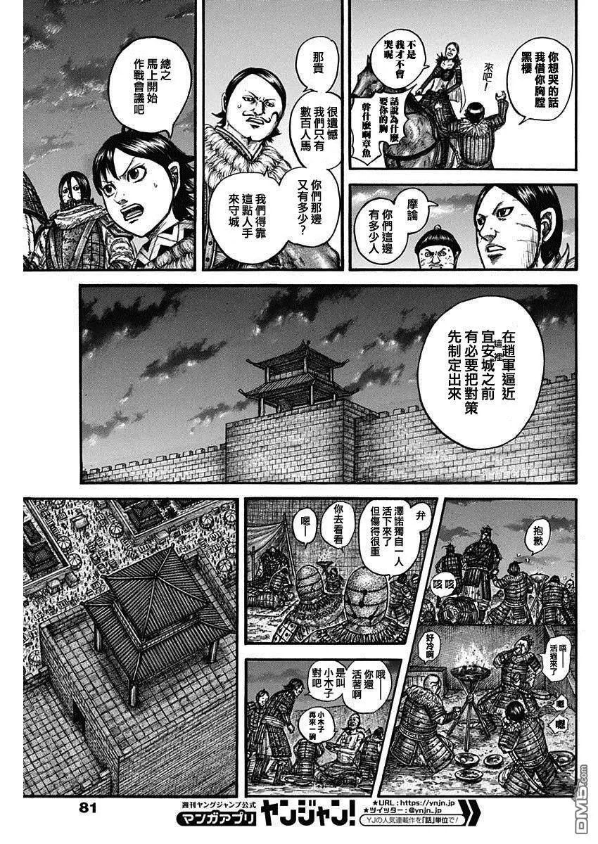 第736话 重要城池
