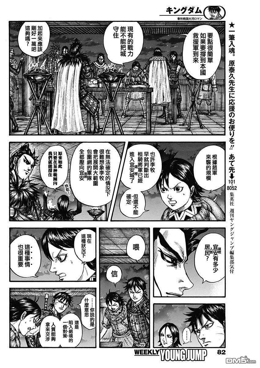第736话 重要城池