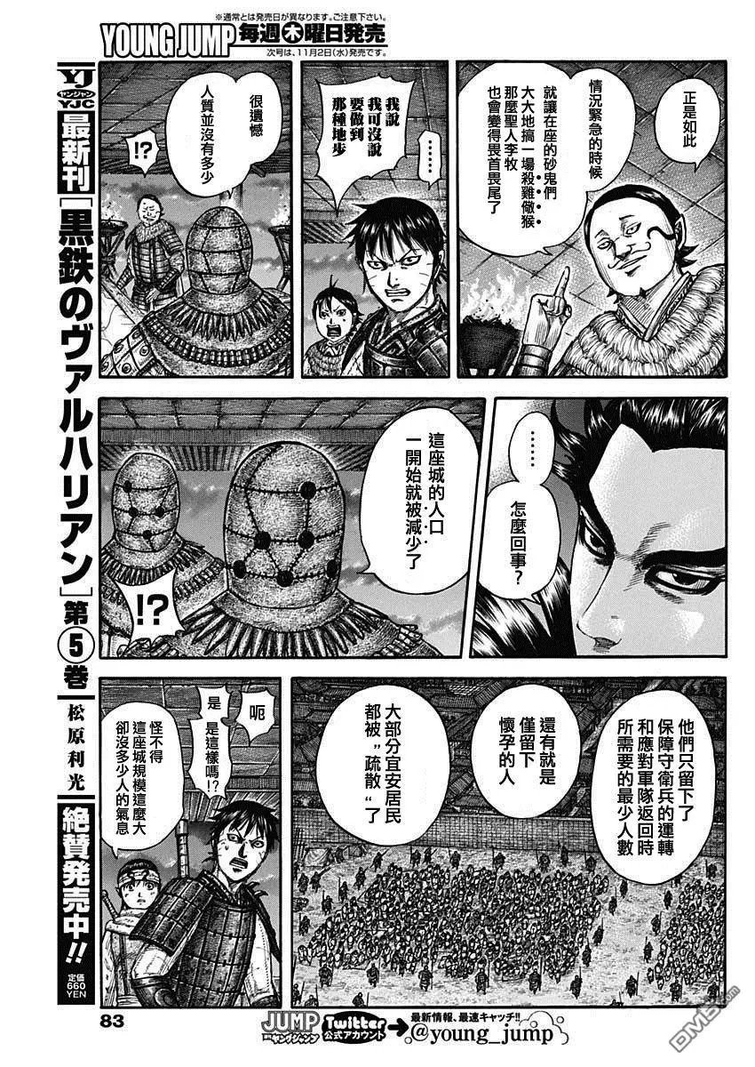 第736话 重要城池