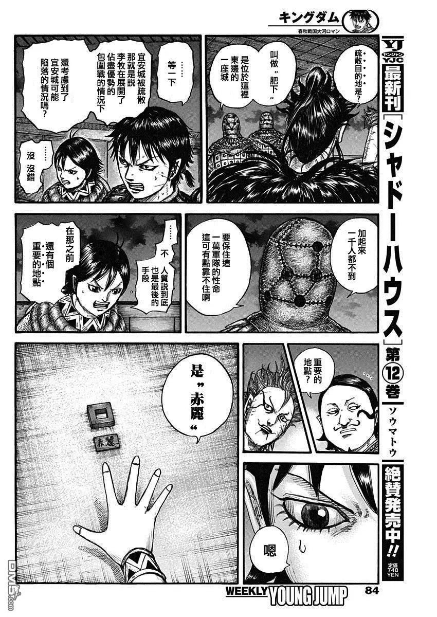 第736话 重要城池