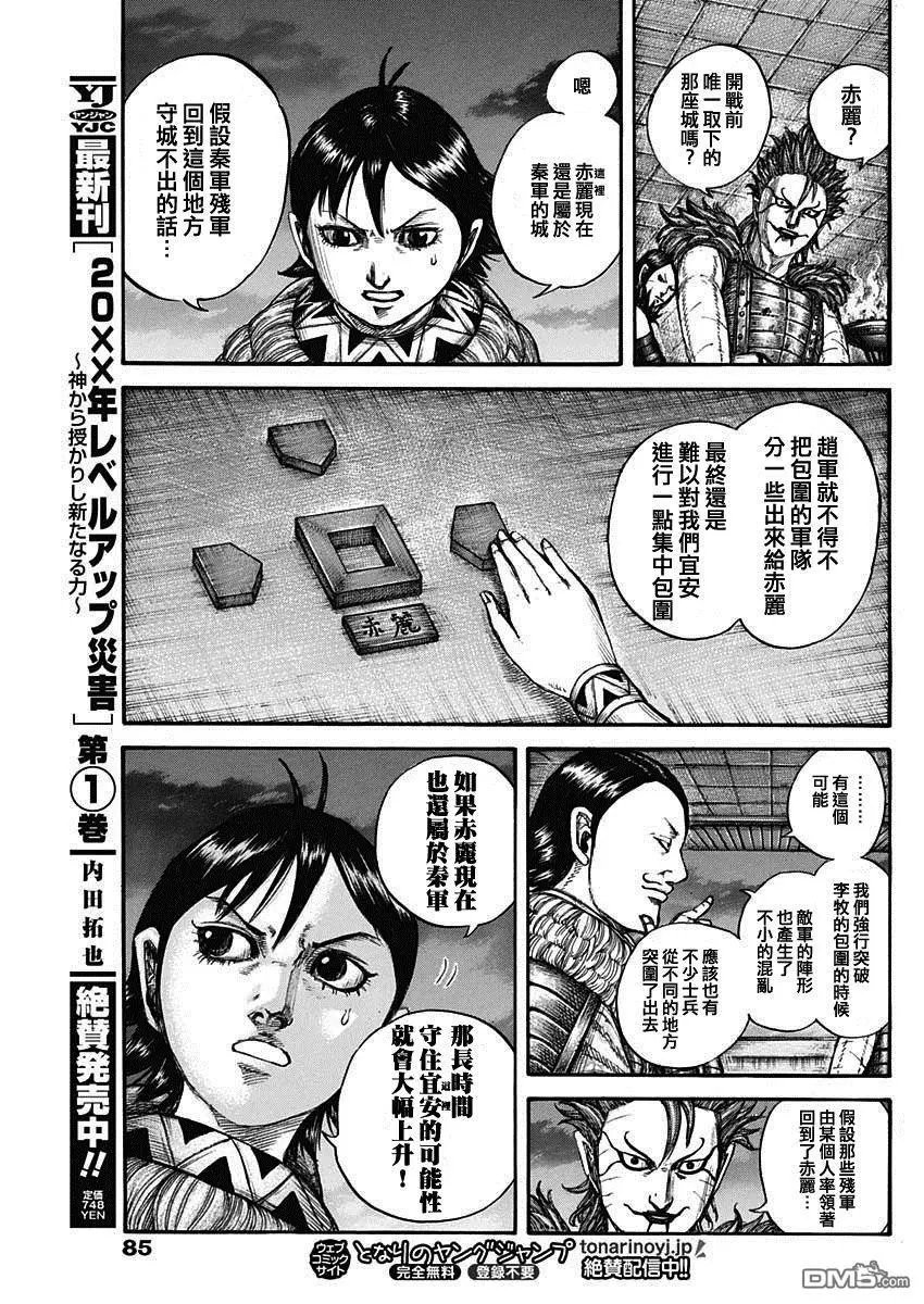 第736话 重要城池