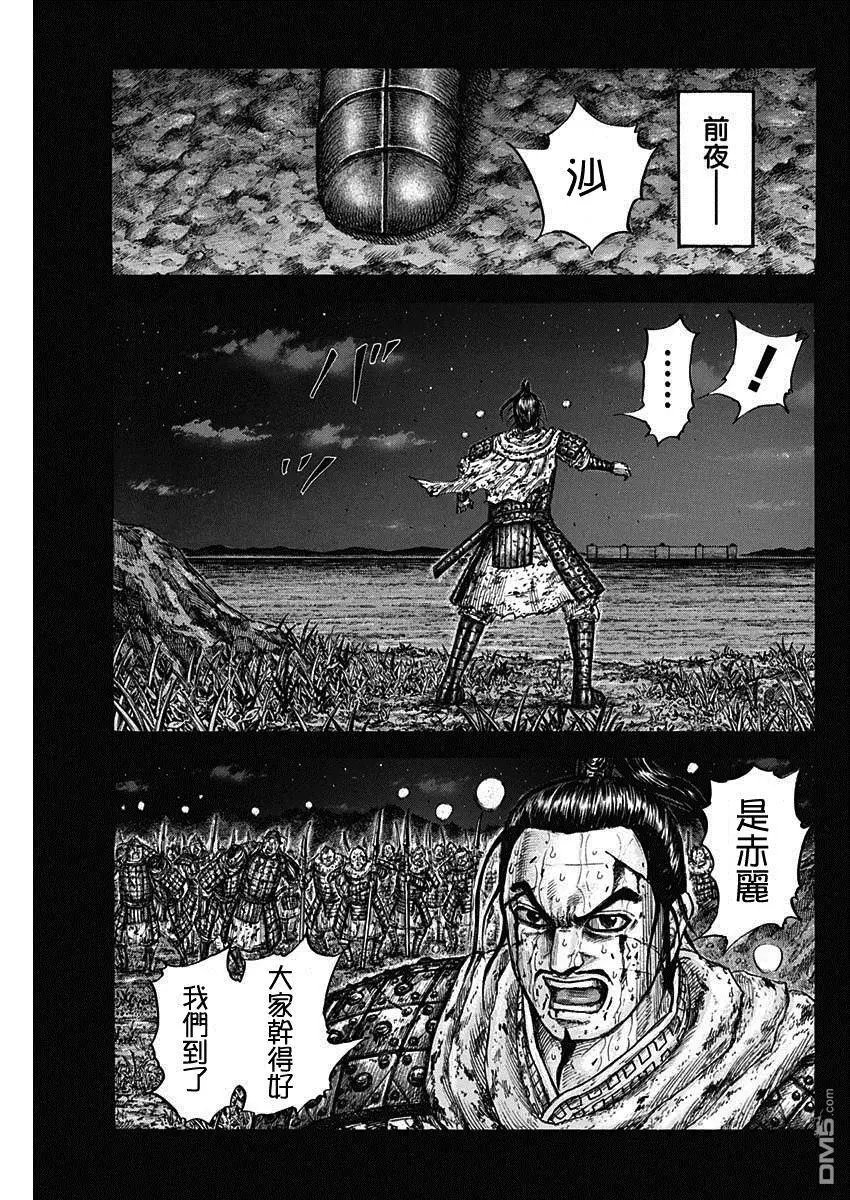 第736话 重要城池
