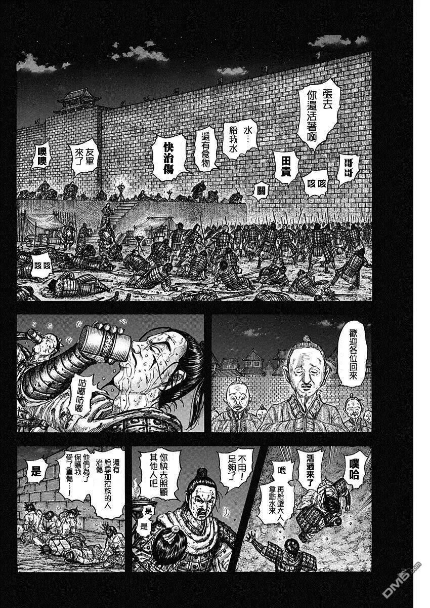第736话 重要城池