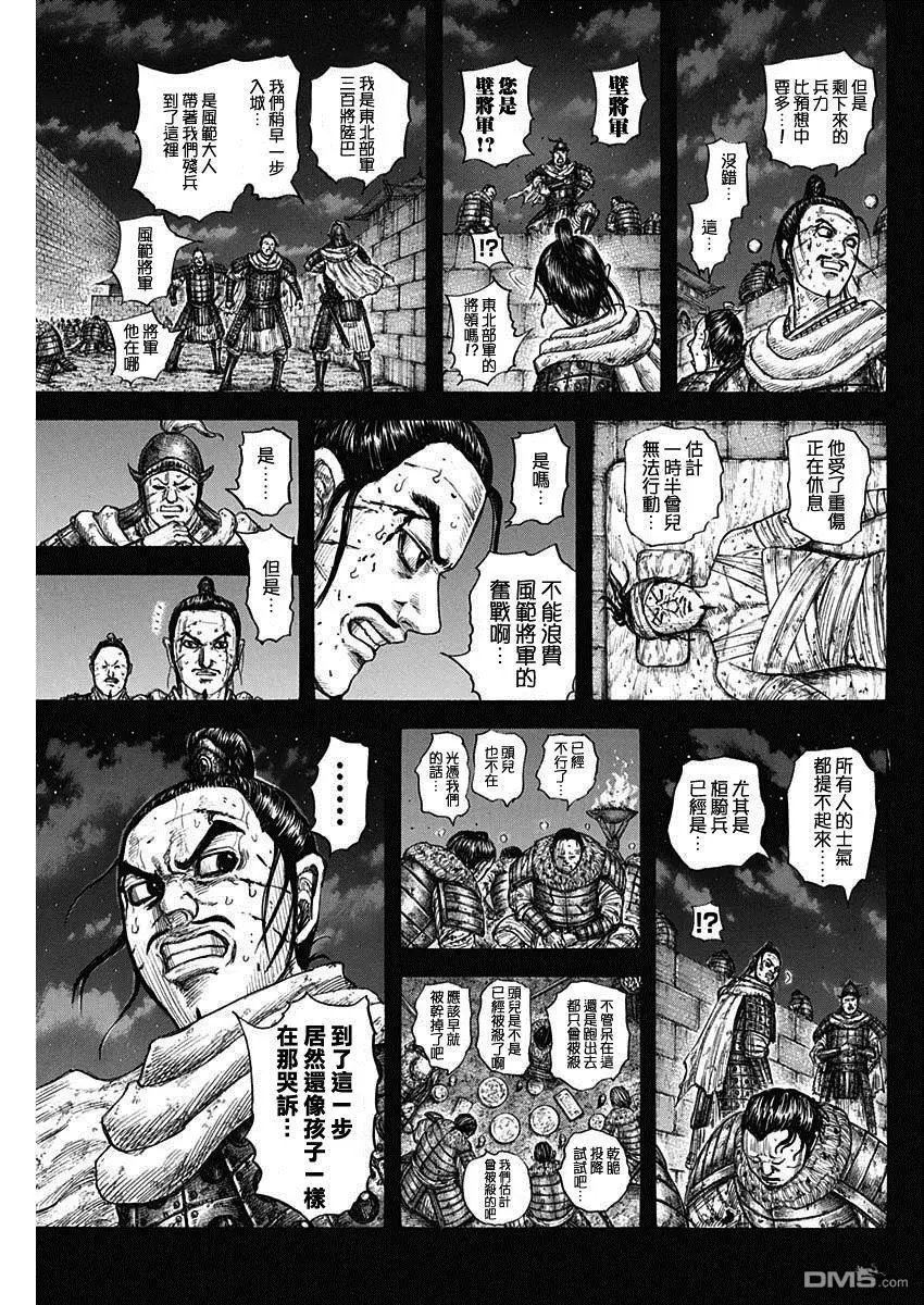 第736话 重要城池