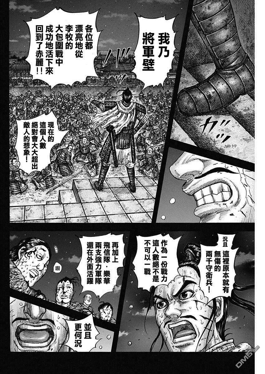 第736话 重要城池