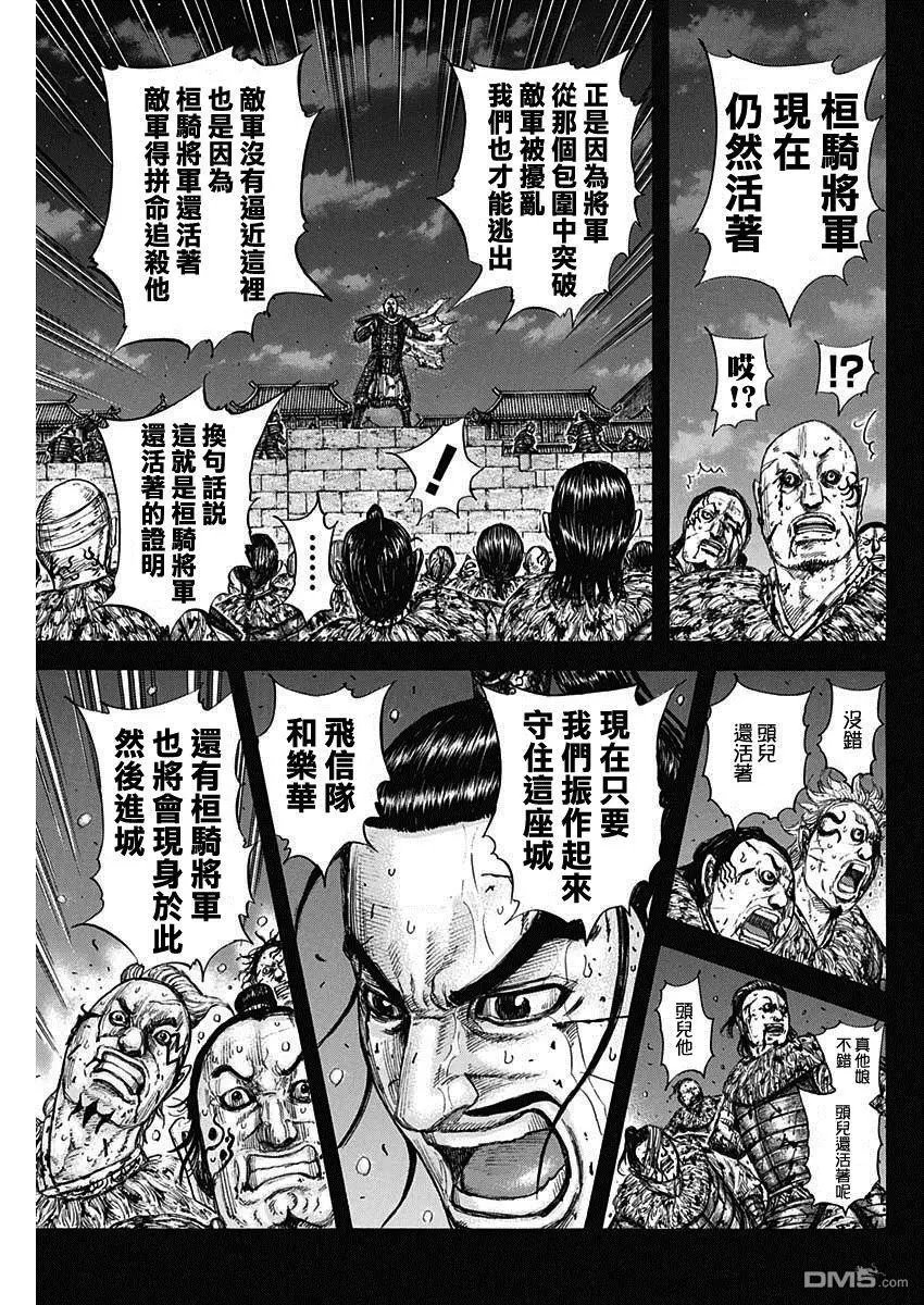 第736话 重要城池