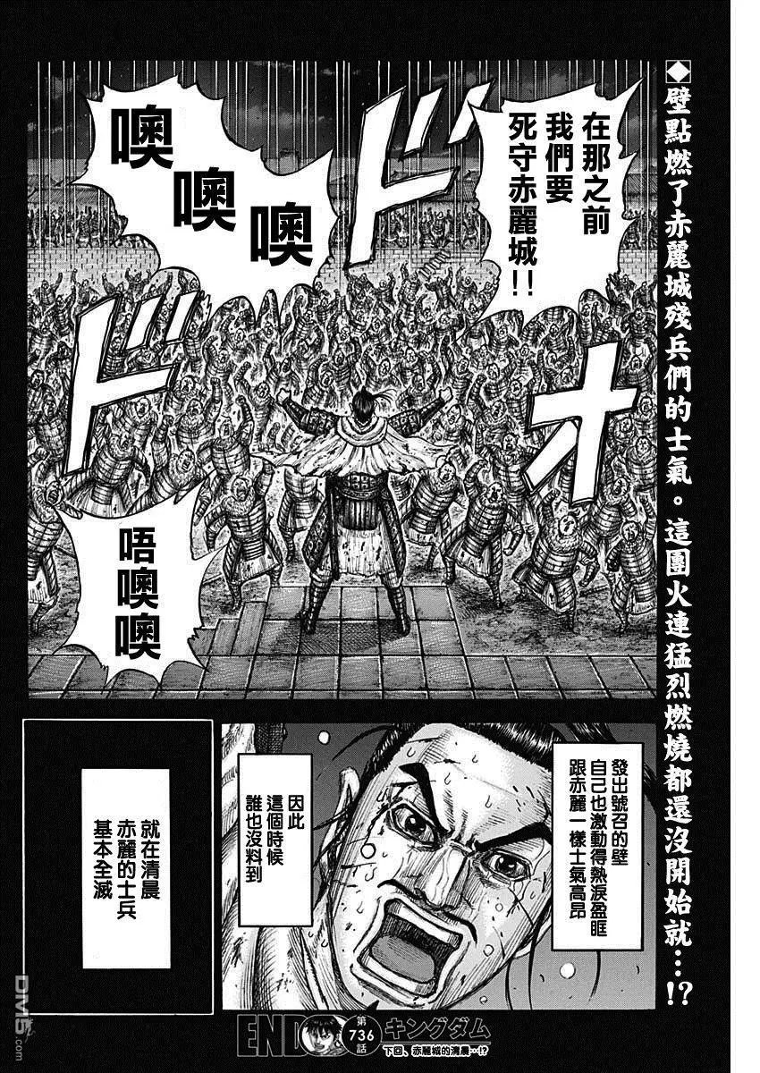 第736话 重要城池